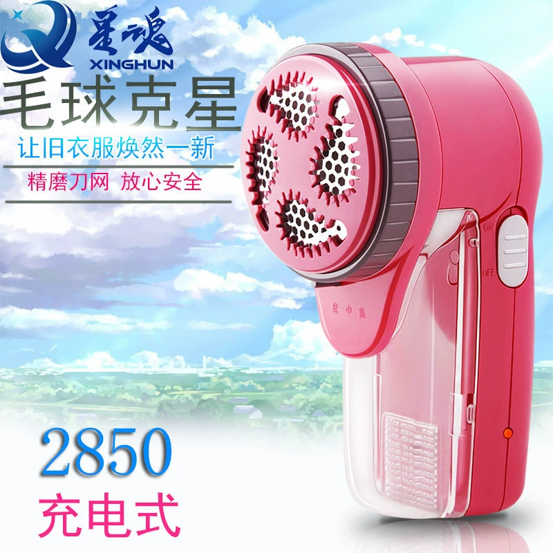 Xinghun 2850, триммер для волос, перезаряжаемый инструмент для удаления шариков для волос, бритва для удаления волос, прямая продажа