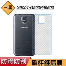 适用于三星G900T半透明防刮背面膜G900P专用后壳膜I9600纤维后膜