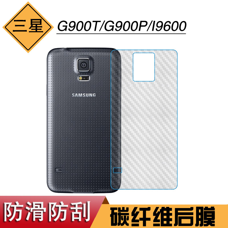 适用于三星G900T半透明防刮背面膜G900P专用后壳膜I9600纤维后膜