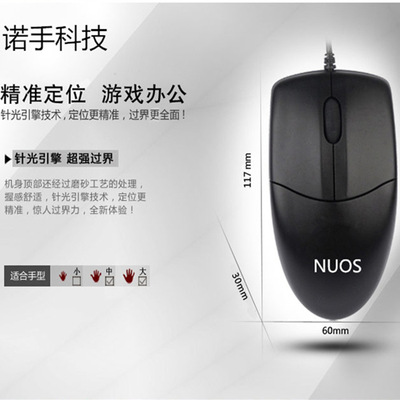 免雙擊OP-620D針光有線筆記本台式機電腦遊戲辦公鼠雙飛燕