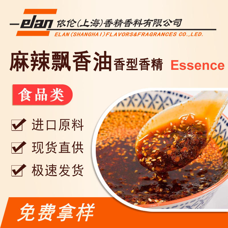 枇杷香精菠萝香精陈皮香精冬瓜香精花旗参香精 询价 阿里巴巴