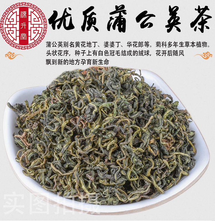 Dandelion Fine Shreds (Taraxacum officinale) — Dried Food-Herb Tea, 500g Bulk key features