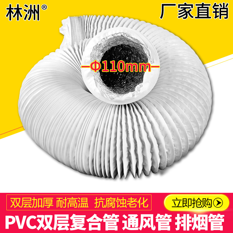 PVC铝箔复合管伸缩通风管排风管钢丝软管空调风管直径Φ60~Φ600