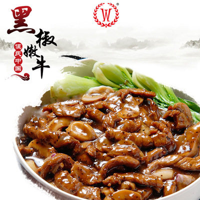伍氏冷冻料理包盖浇饭速食快餐简餐菜肴 黑椒嫩牛焗饭下饭菜批发|ms