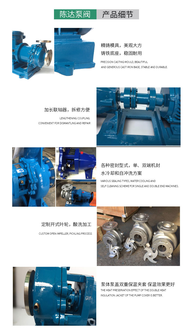 永嘉县陈达泵阀制造有限公司详情页_05