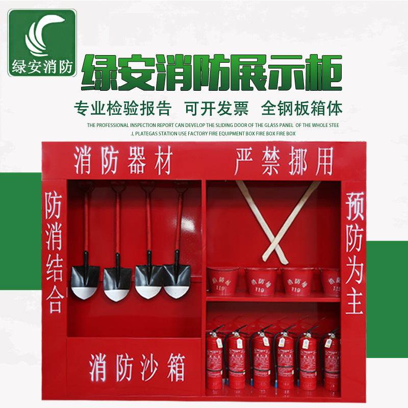 建筑工地消防展示柜消防工具柜全套微型消防站物资储物柜放置柜