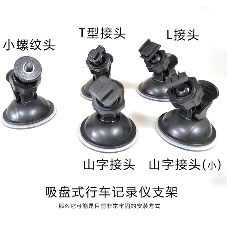 Прямые продажи с фабрики Вождение рекордер Кронштейн Автомобильный кронштейн навигационный кронштейн присоска кронштейн ZH-752
