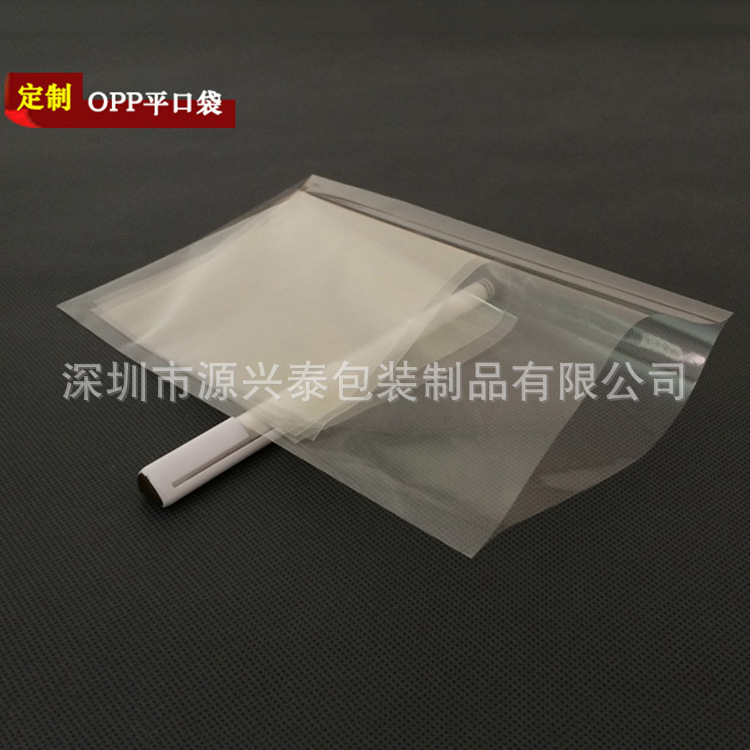 OPP袋子饰品平口包装袋透明封口塑料袋不干胶自粘袋 PP袋定制印刷