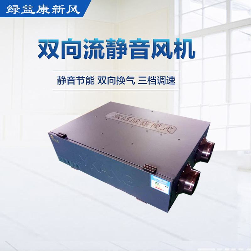 厂家直销吊顶新风换气机 家用新风系统 定制全热交换器新风机批发
