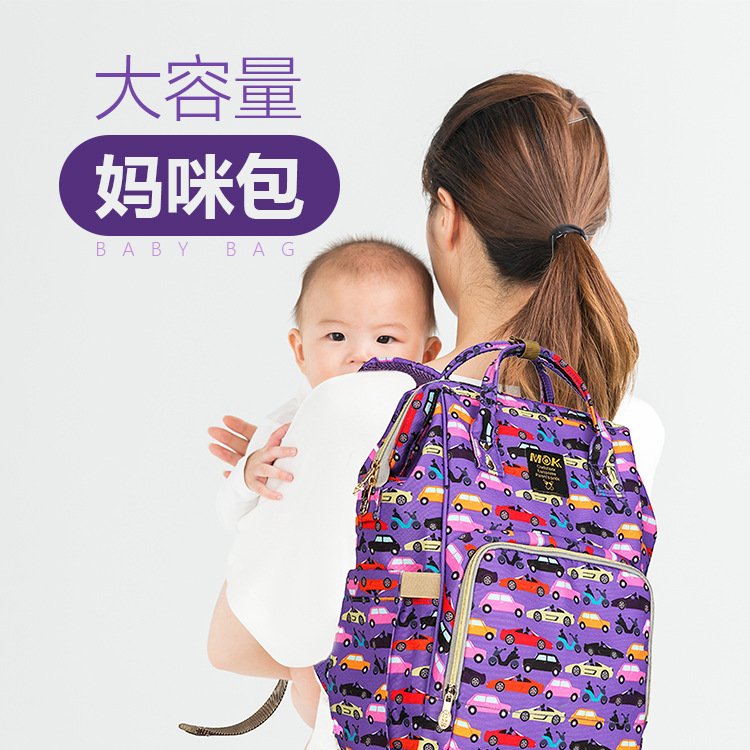 2018新款妈咪袋多功能大容量收纳袋时尚轻便母婴包休闲双肩背包