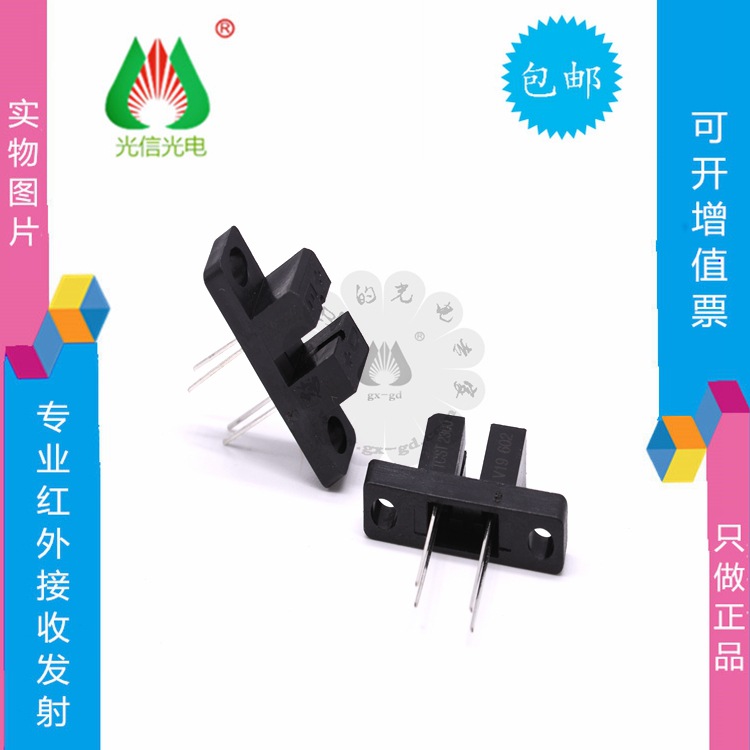 TCST2300威世VISHAY光电传感器槽型光电开关槽距3M透射光传感器