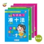 解决问题数学专项图书