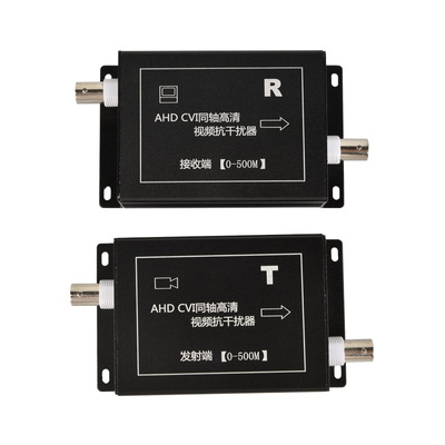 AHD CVI TVI模拟高清视频监控抗干扰器 同轴高清抗干扰器拓展器|ms