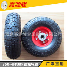350-4N铁轮毂充气轮货仓车脚轮机电设备用轮胎