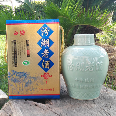 西塘特产汾湖老酒十年陈黄酒陶瓷坛酒2.5L西塘老酒节日送礼佳品