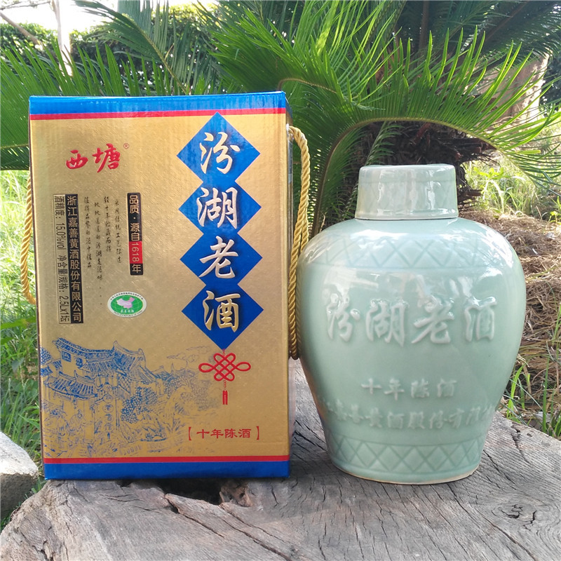 西塘特产汾湖老酒十年陈黄酒陶瓷坛酒2.5L西塘老酒节日送礼佳品