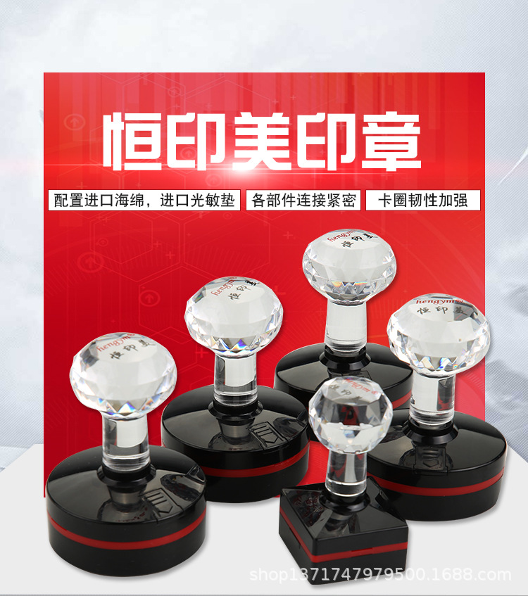 印章材料批发