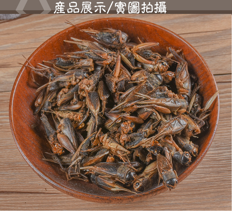 Cricket (Gryllus testaceus) Dried Food-Herb — Sulfur-Free TCM Material, 500g Bulk key features