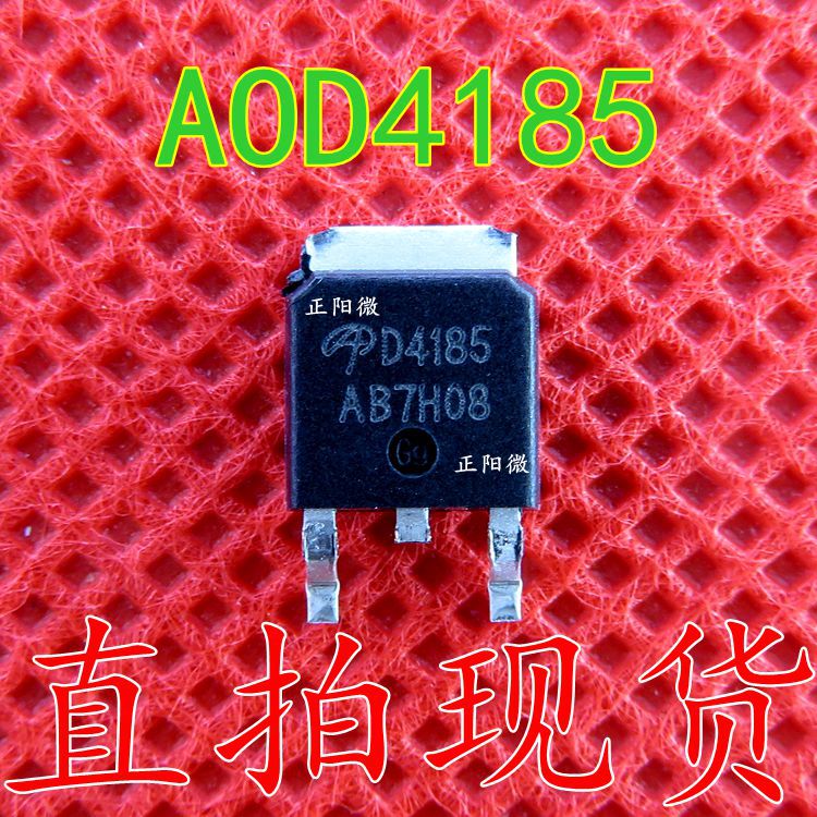 全新原装 AOD4185 贴片场效应管 40V/40A 贴片TO-252 D4185