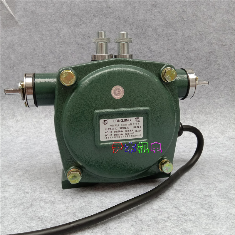 LLP2-2 双向拉绳开关 HFKLT2 控制开关 KLT2 龙井电器拉绳开关