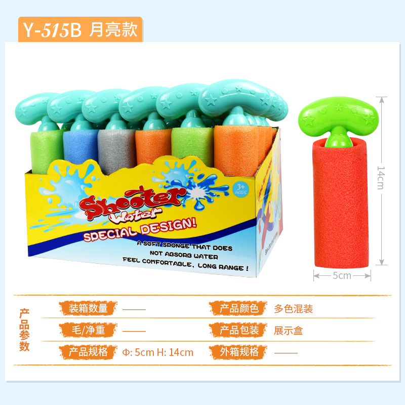 Niños Perla de algodón EVA cañón de agua pull-out bomba de agua playa piscina pistola de agua supermercado transfronterizo nuevos juguetes