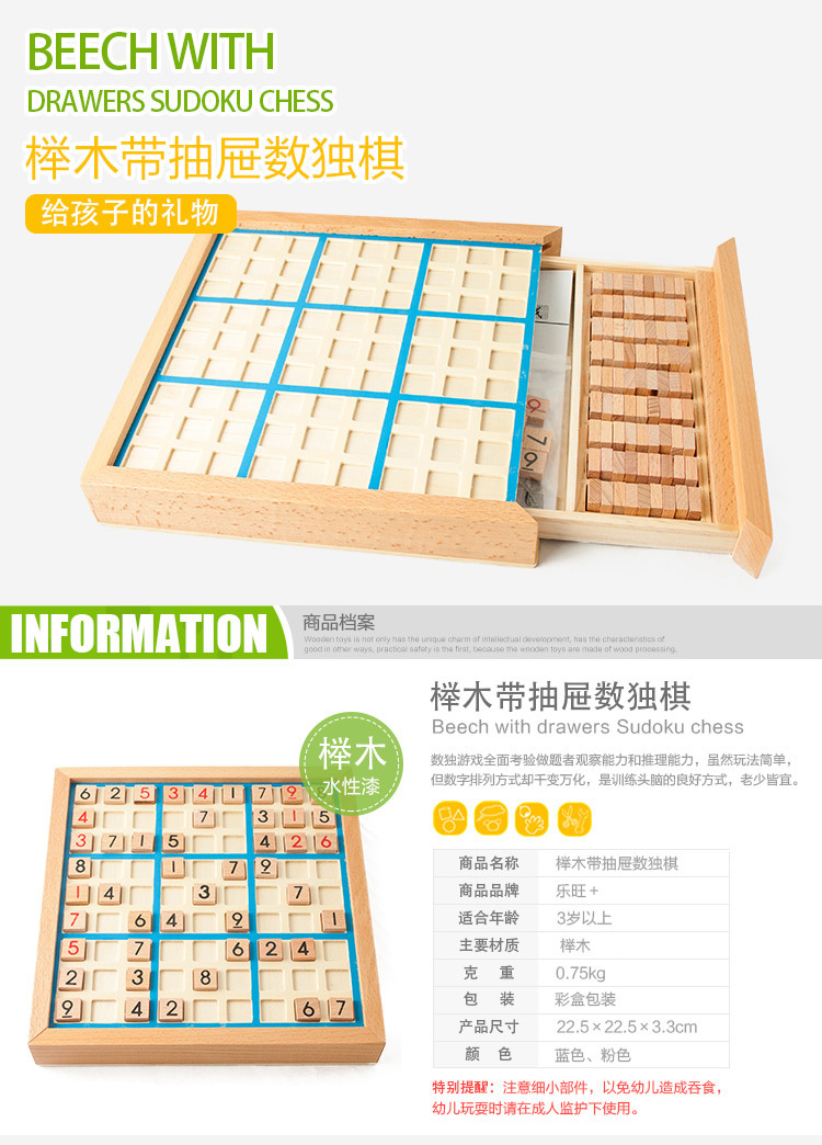 数独无水印(修改包装2)_01