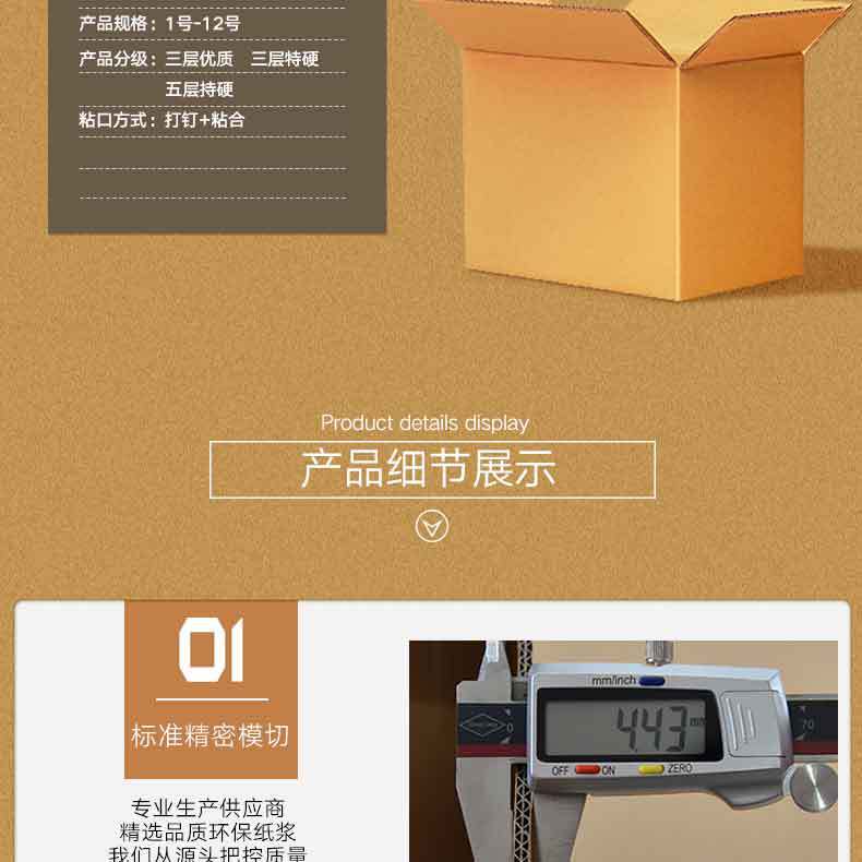 快递纸箱A_04.jpg