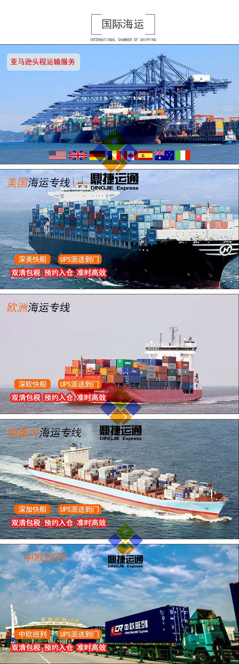 机器空运海运到阿联酋迪拜含税到门阿联酋迪拜专线