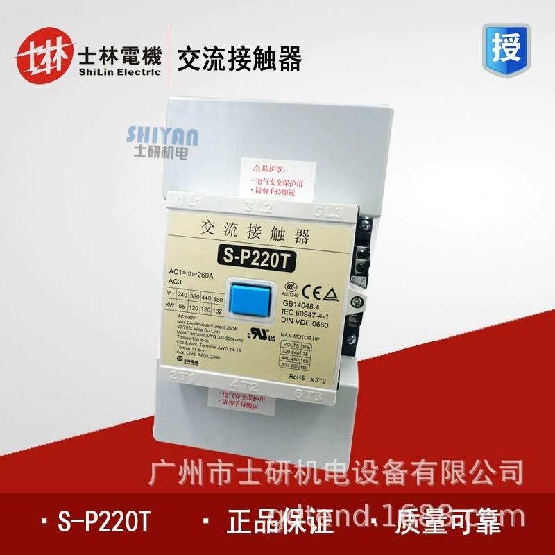 Оригинальный аутентичный контактор Shilin AC SP220T, S-P220t