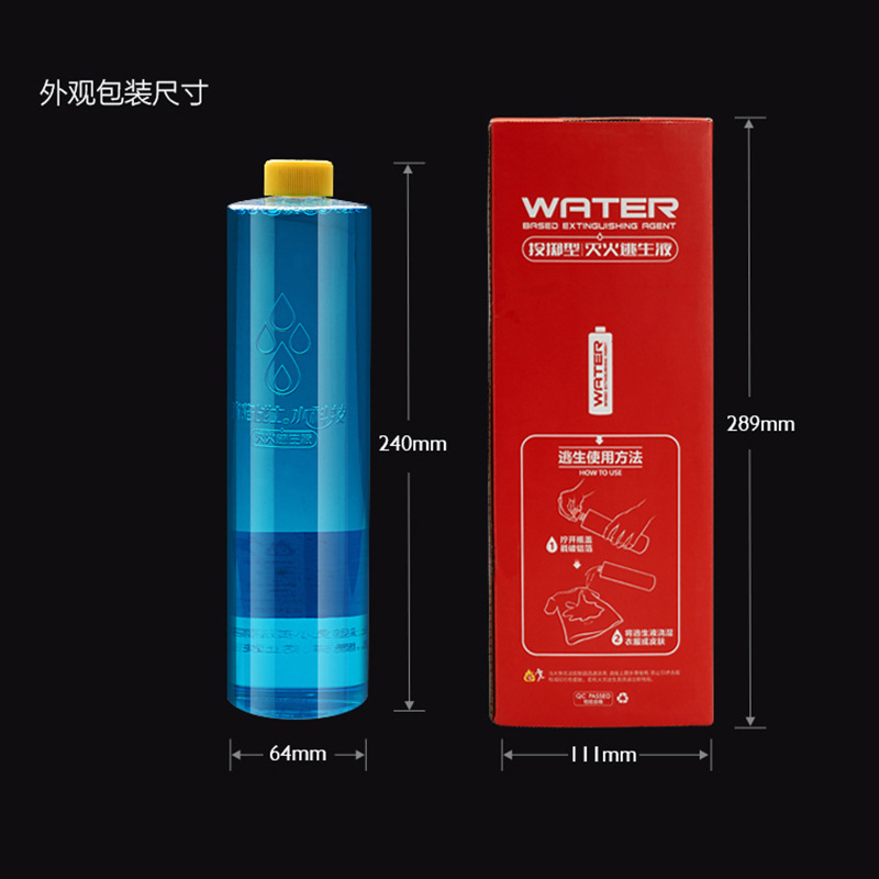 火焰戰(zhàn)士車載滅火器家用滅火逃生液組合水科技安全滅火消防器材