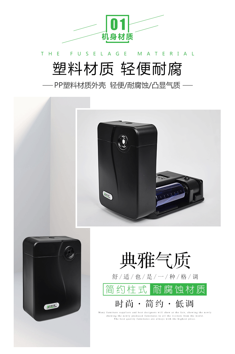 HS-0150智能小面积扩香机