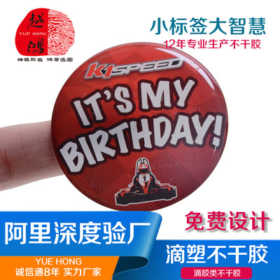 crystal Disu Self adhesive Drip glue Wine label Bottles labeled label Disu Trademark Self adhesive printing Identification cards Silk screen