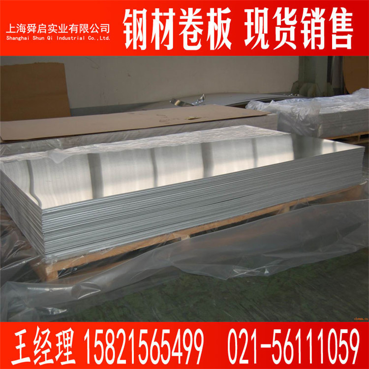 供应宝钢0.4 mm 镀铝锌卷0.5mm热镀铝锌板DC51D+AZ 镀锌钢