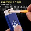 158 Creative Gift Lighter Windproof Electronic Cigarettes USB Charging Lunar Lunar Airlines Cross -border