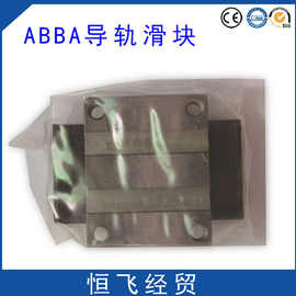 直线导轨ABBA  直线导轨BRH30A  现货供应