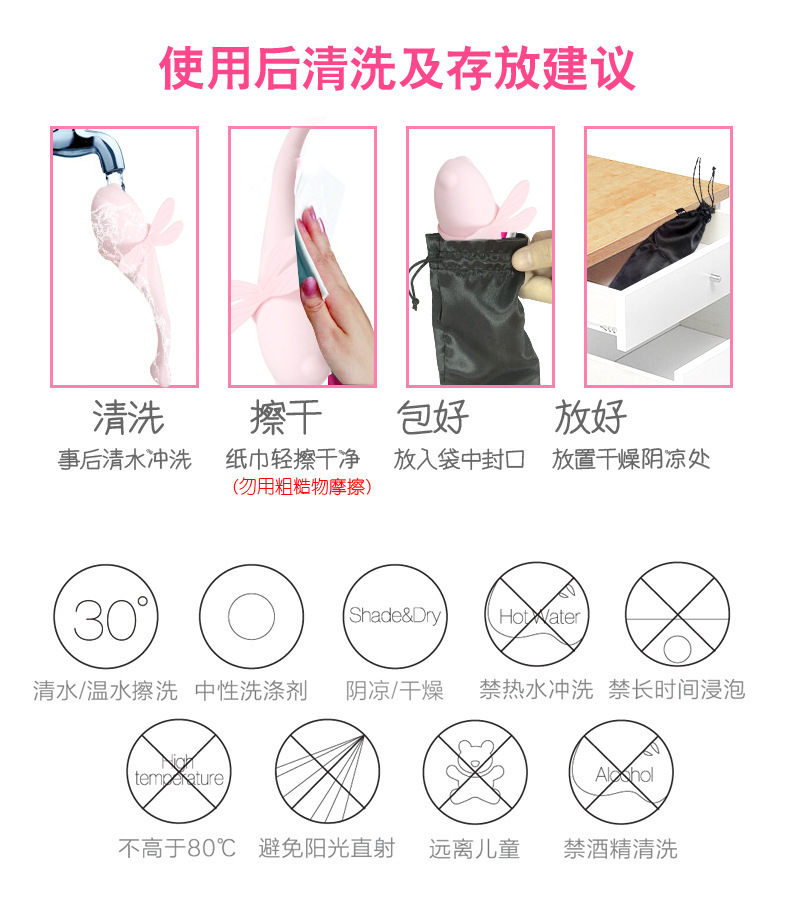 蜻蜓倾心版详情_13