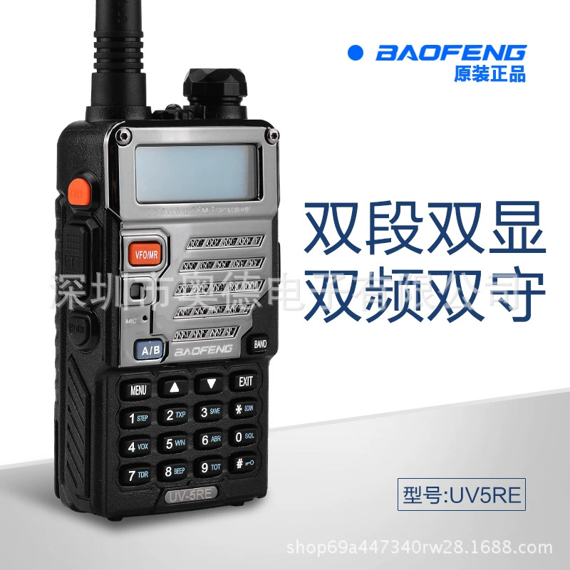 Бофенг BF-UV5R межкомнатный аппарат третьего поколения обновленная версия UV5RE мини-ручка UV2 Баофенг 5RA/5RB/5RE