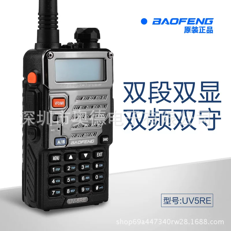 Бофенг BF-UV5R межкомнатный аппарат третьего поколения обновленная версия UV5RE мини-ручка UV2 Баофенг 5RA/5RB/5RE