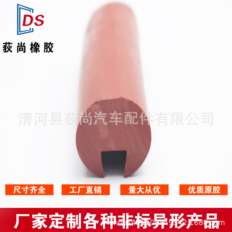 厂家直销橡胶条实心u型密封条振动筛网橡胶密封条硅胶密封条u形