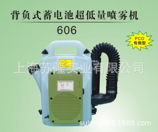 隆瑞锂电喷雾器、606型超低容量电动喷雾器、超低容量喷雾器