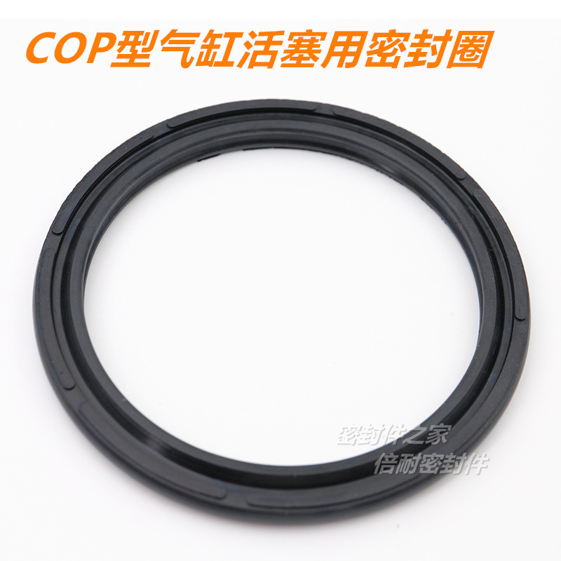 COP型 气缸活塞密封圈 孔用双作用C型气封
