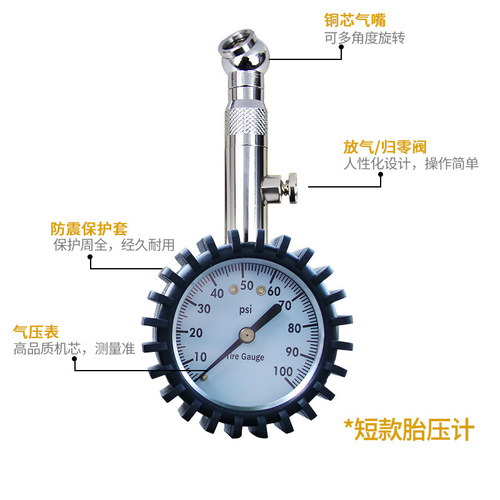 Car tire pressure gauge, tire pressure gauge, tire pressure gauge, copper valve, leather tube, tire pressure gauge, mechanical tire pressure gauge