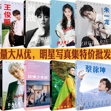 Album ảnh bán buôn Zhang Yi Hu Day TFBOYS Yang Yang Zhang Jie Pu Canlie Luhan Stars Photobook Bưu thiếp