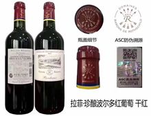 法国拉菲珍酿小龙船庄园法兰西干红葡萄酒 750ml　品酒师推荐名庄