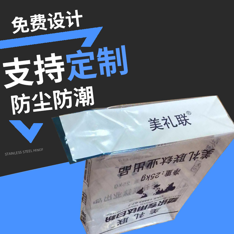 美礼联方形包装袋 透明印刷自封长兰口包装袋双面彩印工业袋阀口