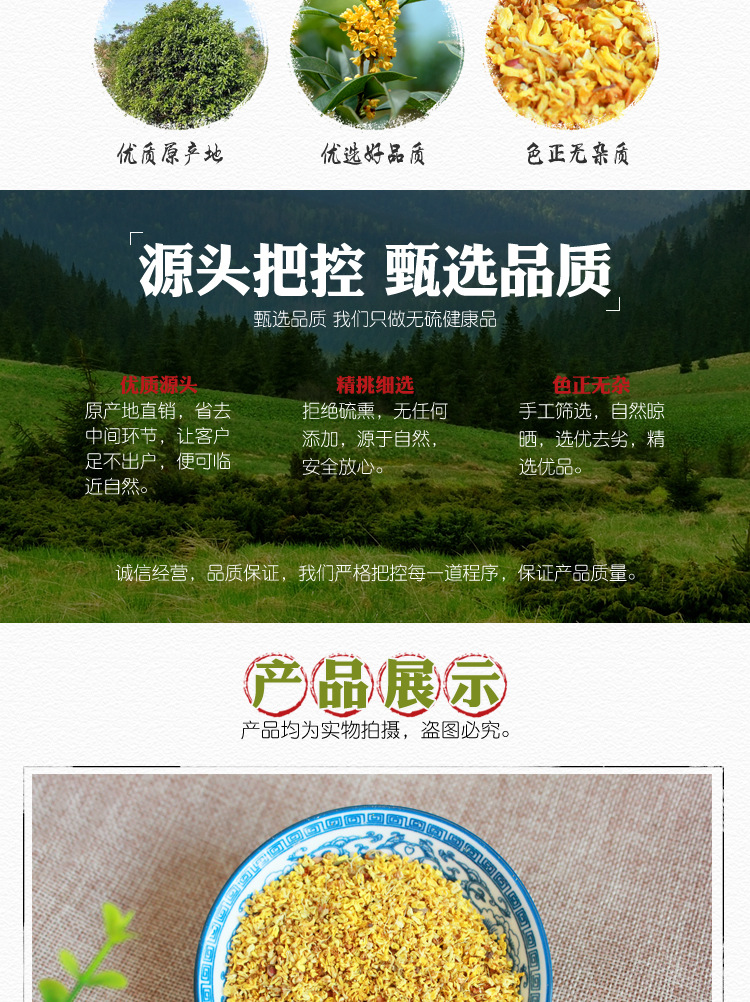 Dried Osmanthus Flowers Gui Hua Tea 500g Natural Sun Dried Loose Herbal Tea for Brewing key features