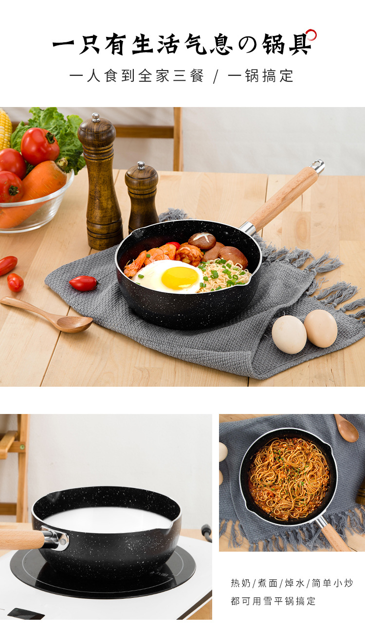 雪平锅_05.jpg