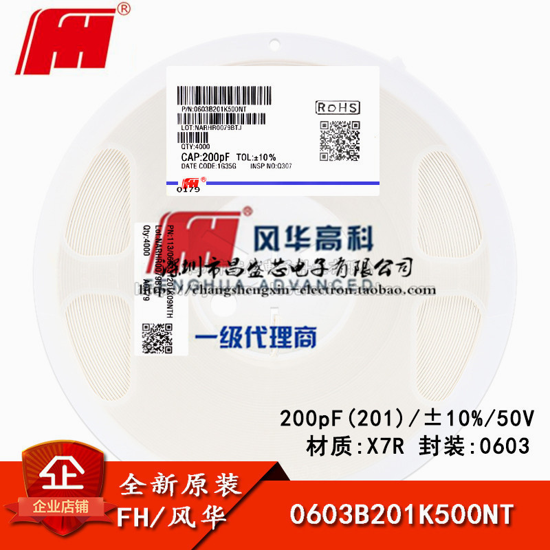 0603贴片电容 200pF ±5% 50V COG 0603CG201J500NT 盘/168元