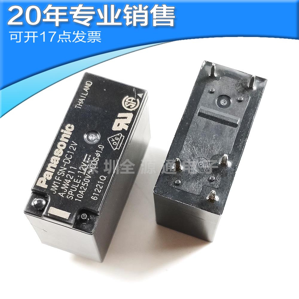 全新JW1FSN-DC12V DIP5 功率继电器 直插继电器 电子元器件配单集
