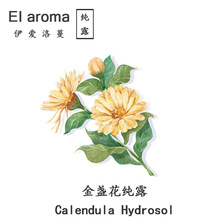 ���a��K����¶ Marigold Hydrosols ֲ�ﻨˮ 1KG��ӆ